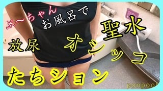 個人撮影 オシッコ撮らせて トイレでなくてお風呂で立ちション ぷ ちゃん恥ずかしがりながら放尿 ハメ撮り後は催すらしいWw Vietnamese Uncensored 素人投稿